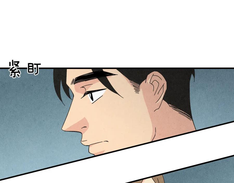 《扑通扑通flower》第49话 表白 第3页