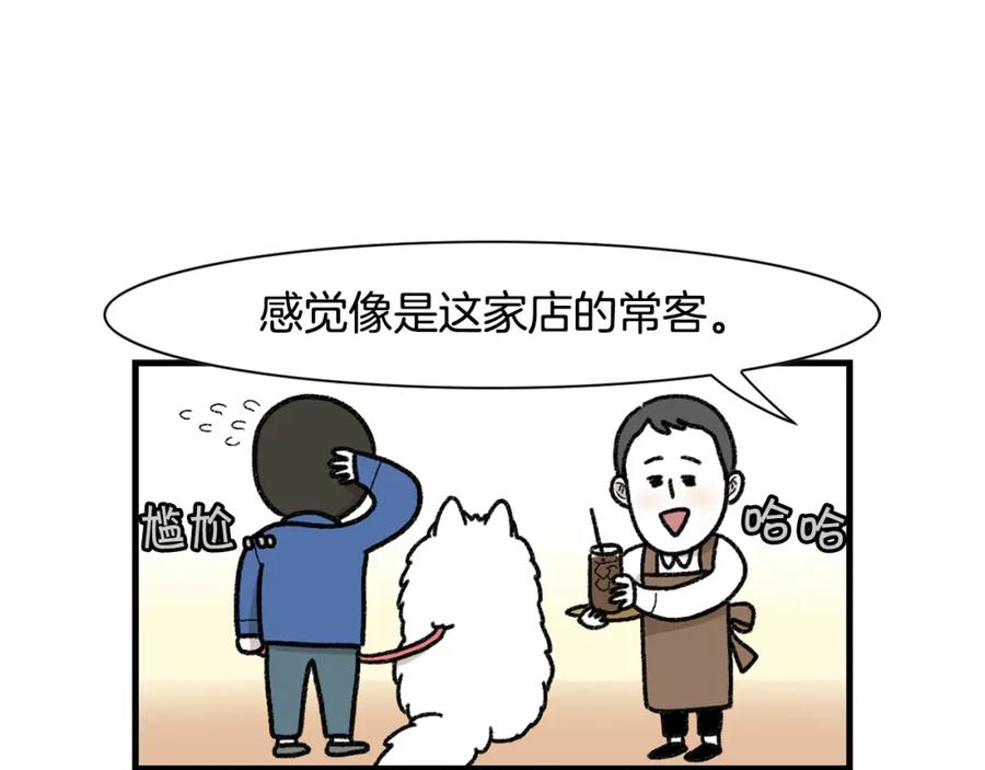 《我的狗子叫棉花》第48话 如有雷同，纯… 第29页