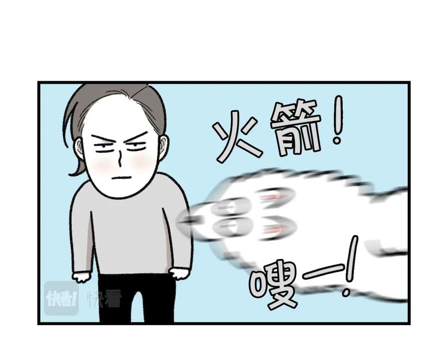 《我的狗子叫棉花》第48话 如有雷同，纯… 第11页