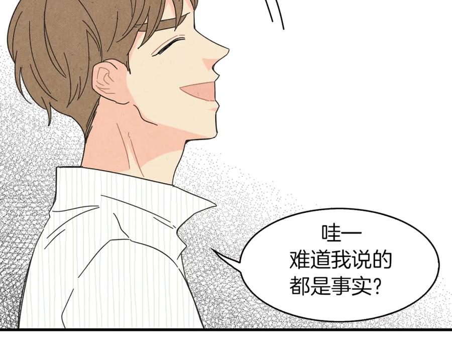 《扑通扑通flower》第49话 表白 第27页
