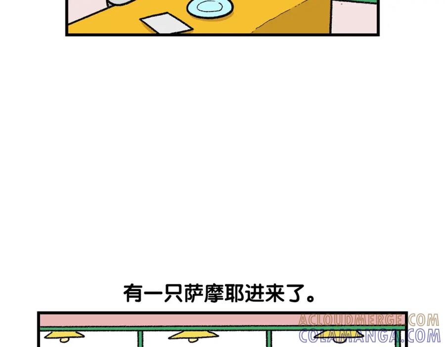 《我的狗子叫棉花》第48话 如有雷同，纯… 第16页
