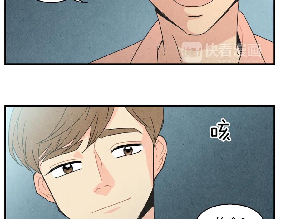 《扑通扑通flower》第49话 表白 第8页