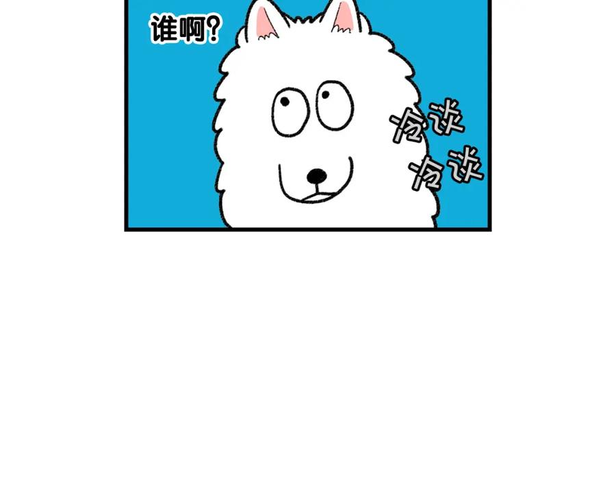 《我的狗子叫棉花》第48话 如有雷同，纯… 第69页