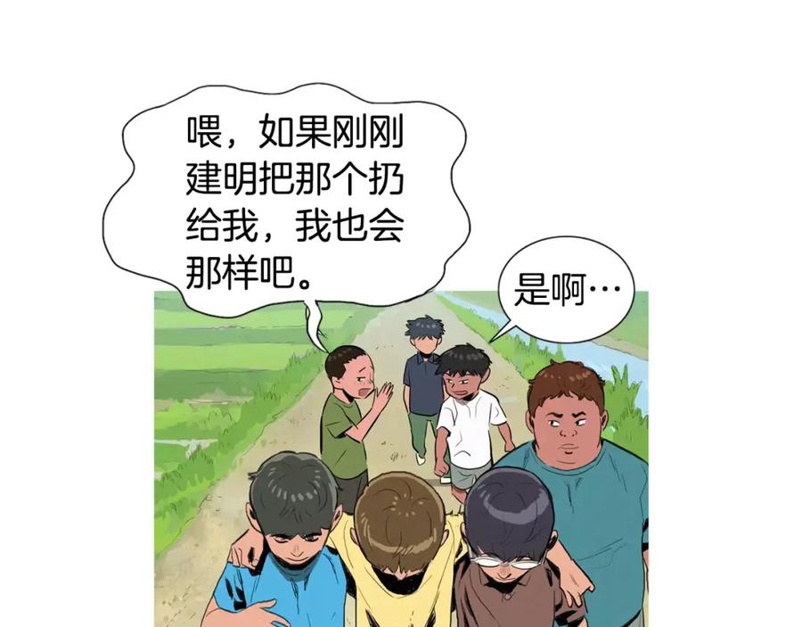 《超感追踪》第4话 失控的能力 第54页