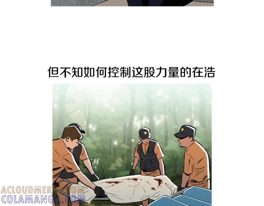 《超感追踪》第4话 失控的能力 第105页