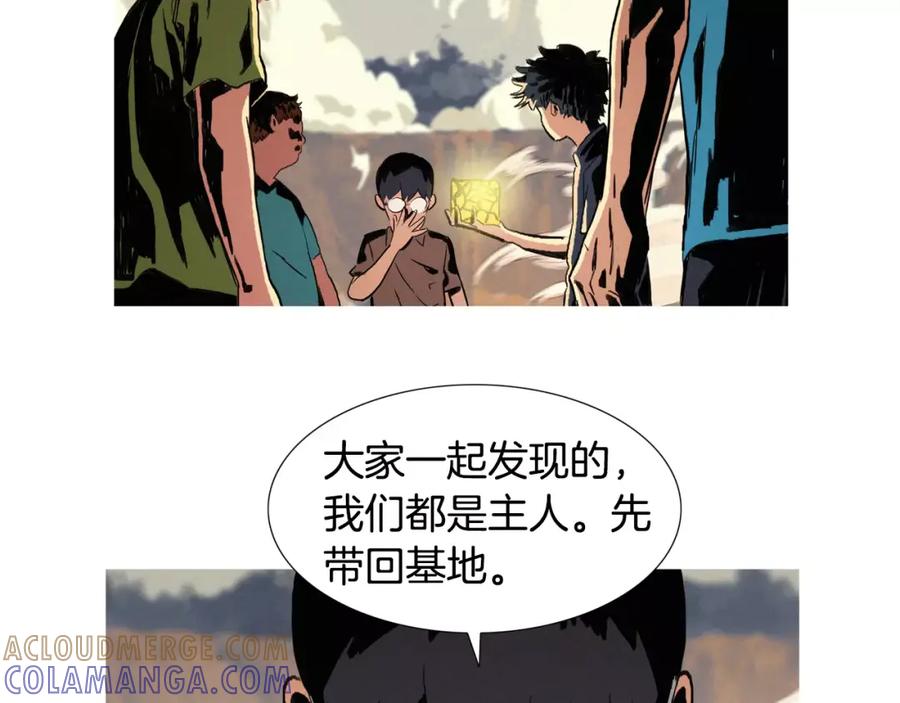 《超感追踪》第4话 失控的能力 第13页