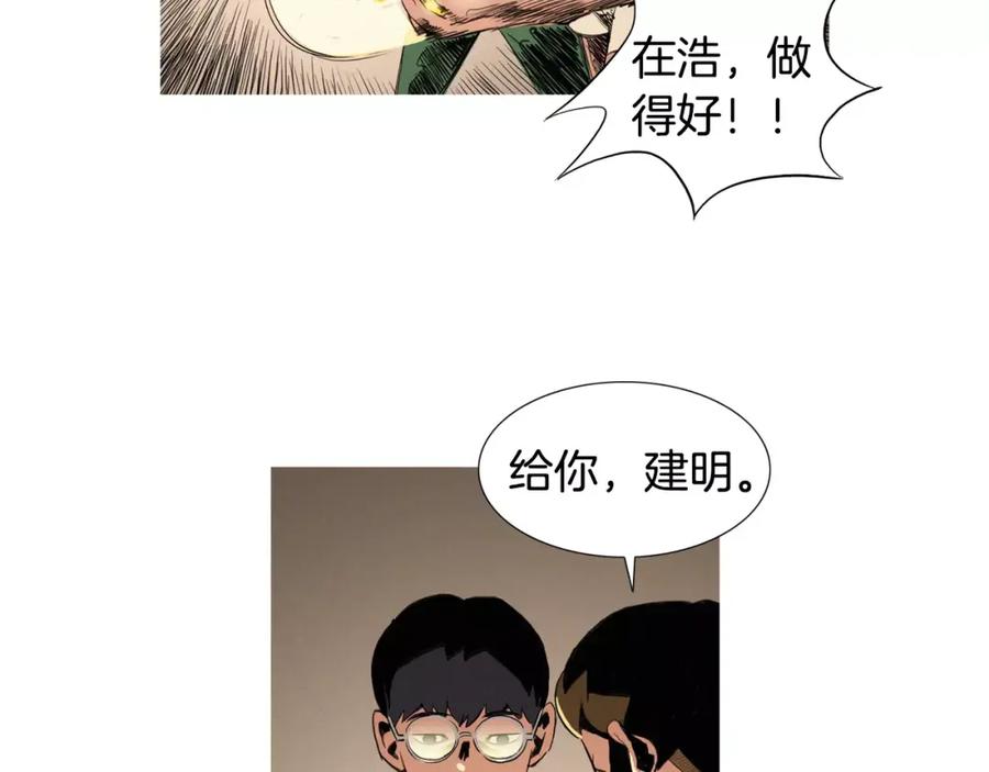 《超感追踪》第4话 失控的能力 第18页