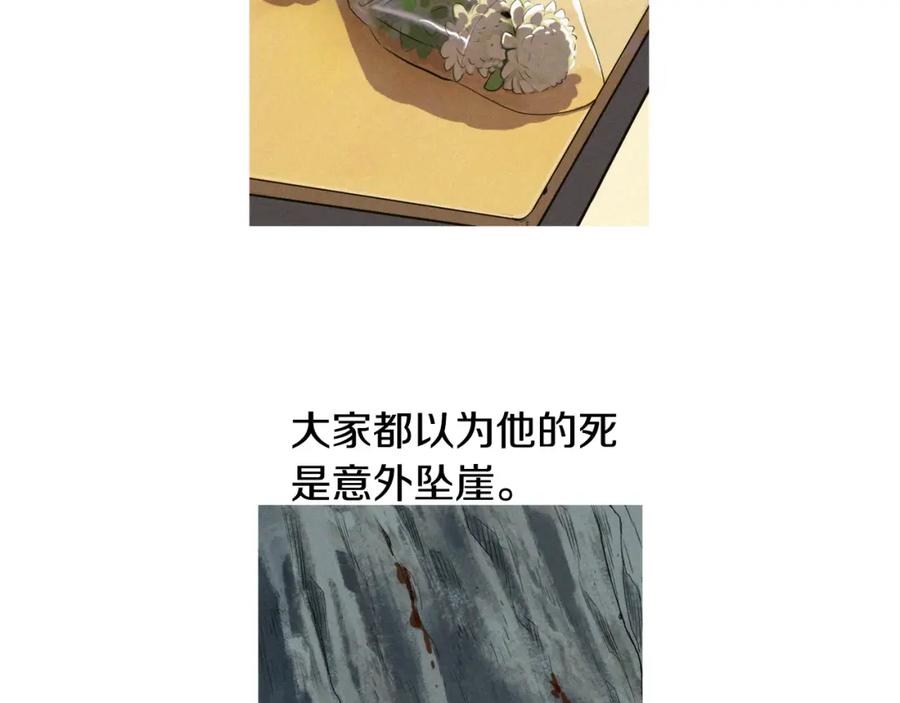 《超感追踪》第4话 失控的能力 第107页