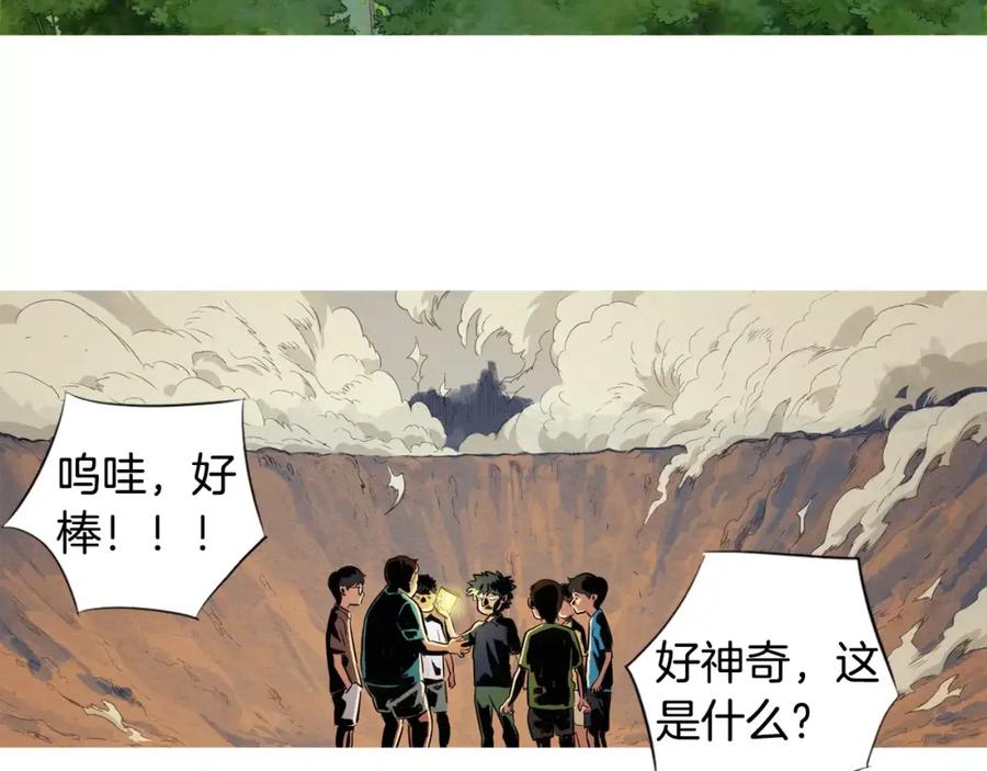 《超感追踪》第4话 失控的能力 第8页