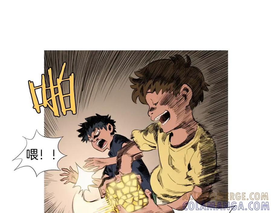 《超感追踪》第4话 失控的能力 第17页