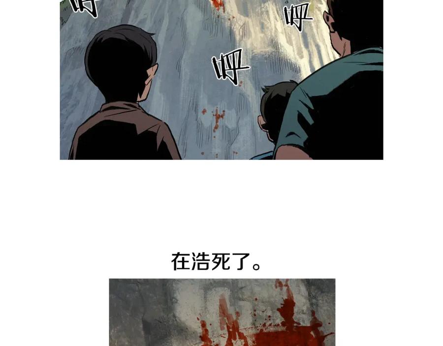 《超感追踪》第4话 失控的能力 第102页