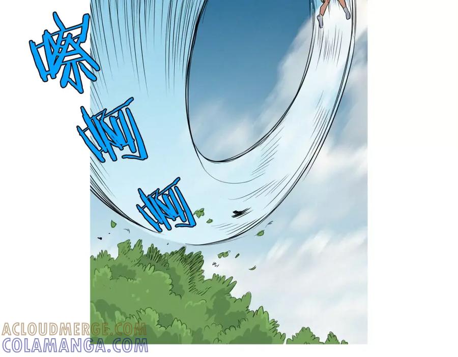 《超感追踪》第4话 失控的能力 第85页