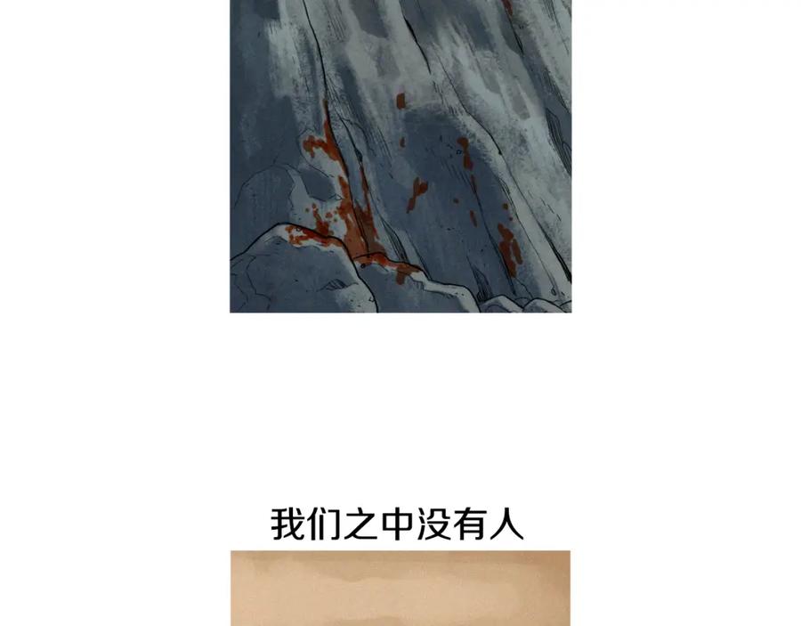 《超感追踪》第4话 失控的能力 第108页