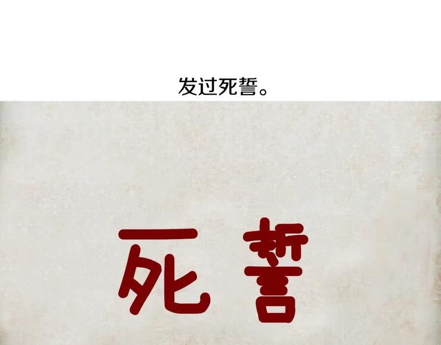《超感追踪》第4话 失控的能力 第111页