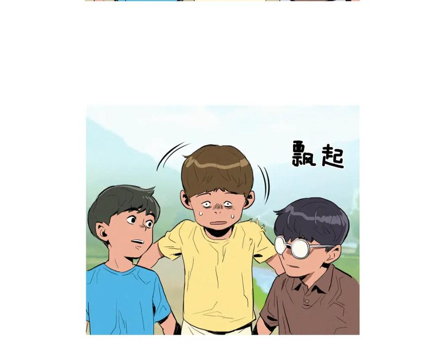 《超感追踪》第4话 失控的能力 第58页