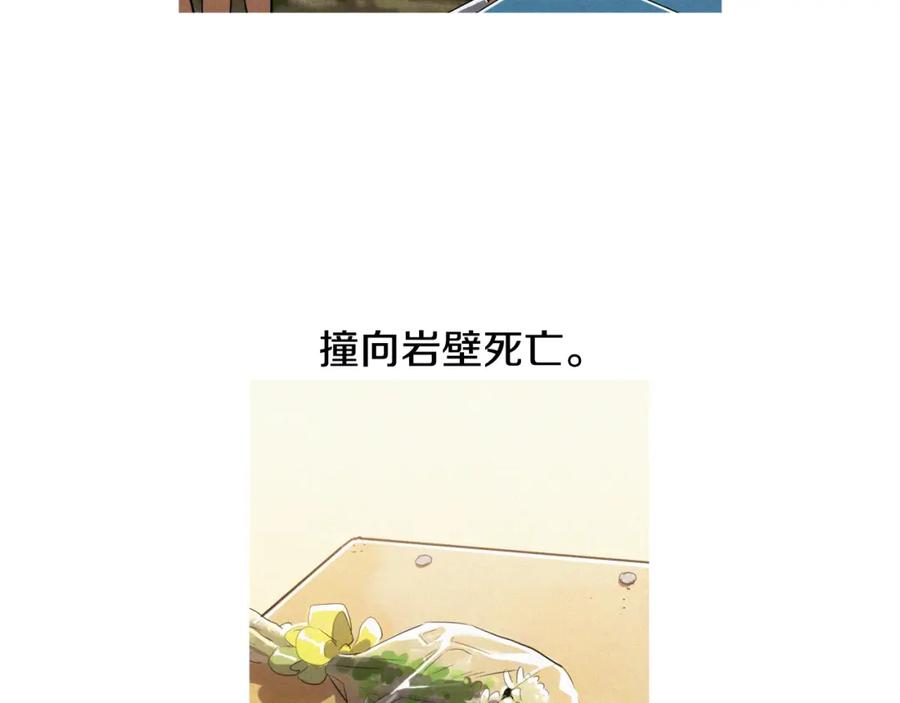 《超感追踪》第4话 失控的能力 第106页