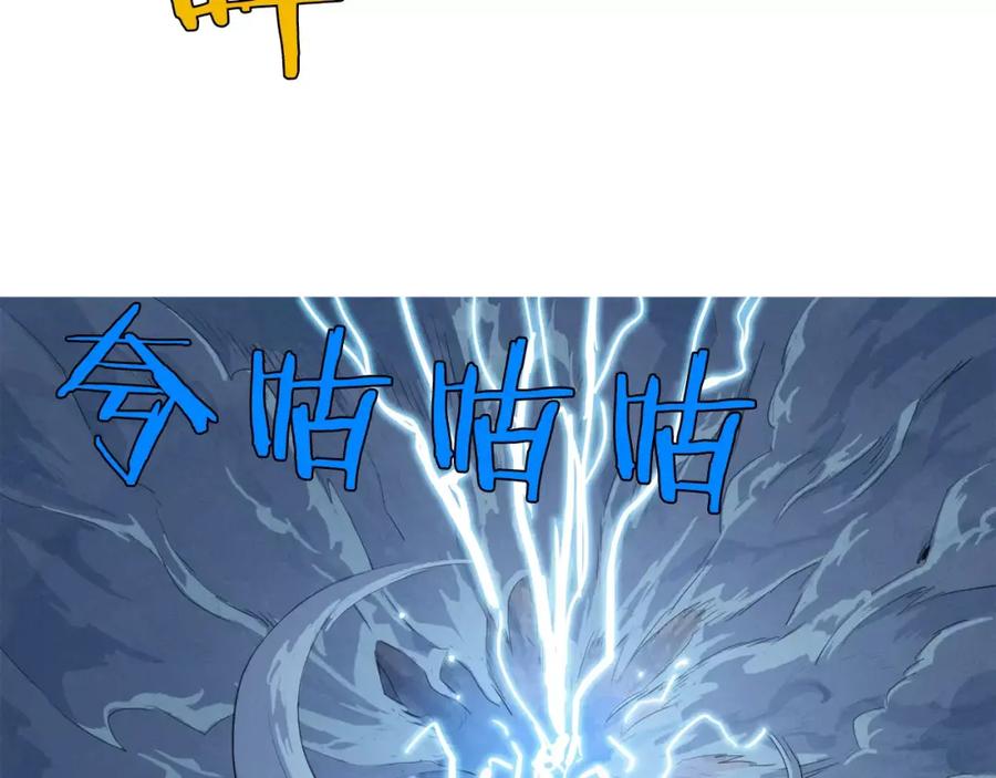 《超感追踪》第4话 失控的能力 第40页