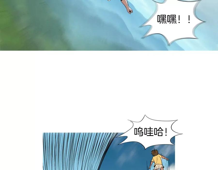 《超感追踪》第4话 失控的能力 第84页