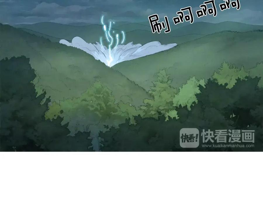 《超感追踪》第4话 失控的能力 第43页