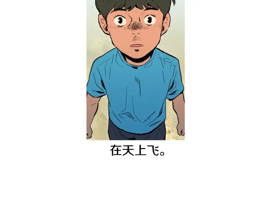 《超感追踪》第4话 失控的能力 第71页