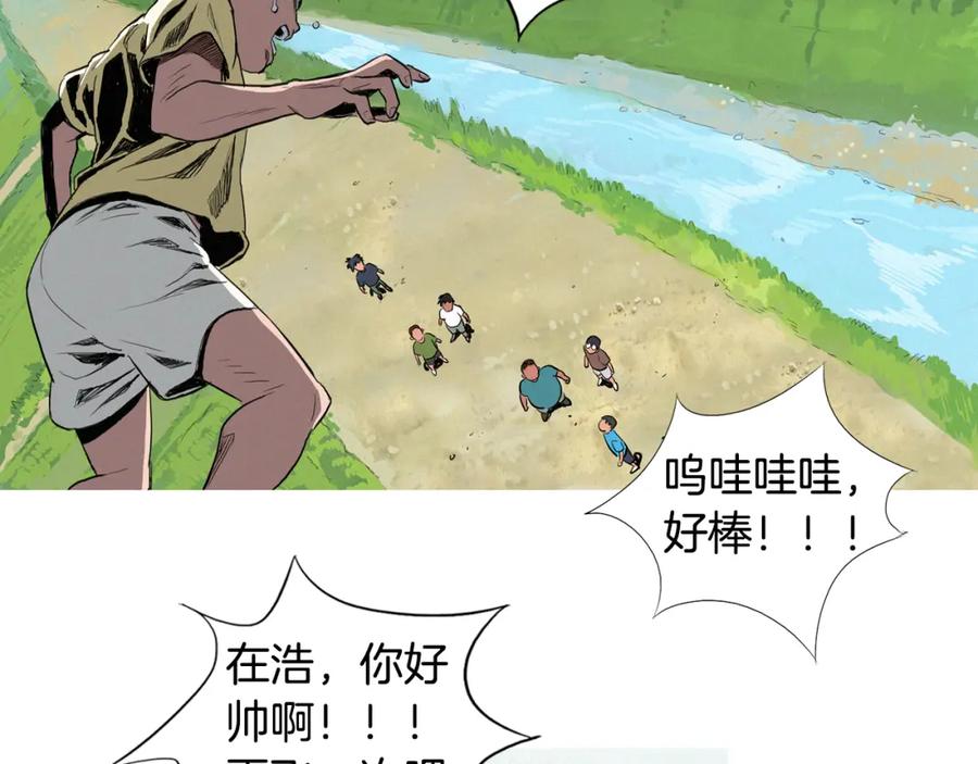 《超感追踪》第4话 失控的能力 第64页