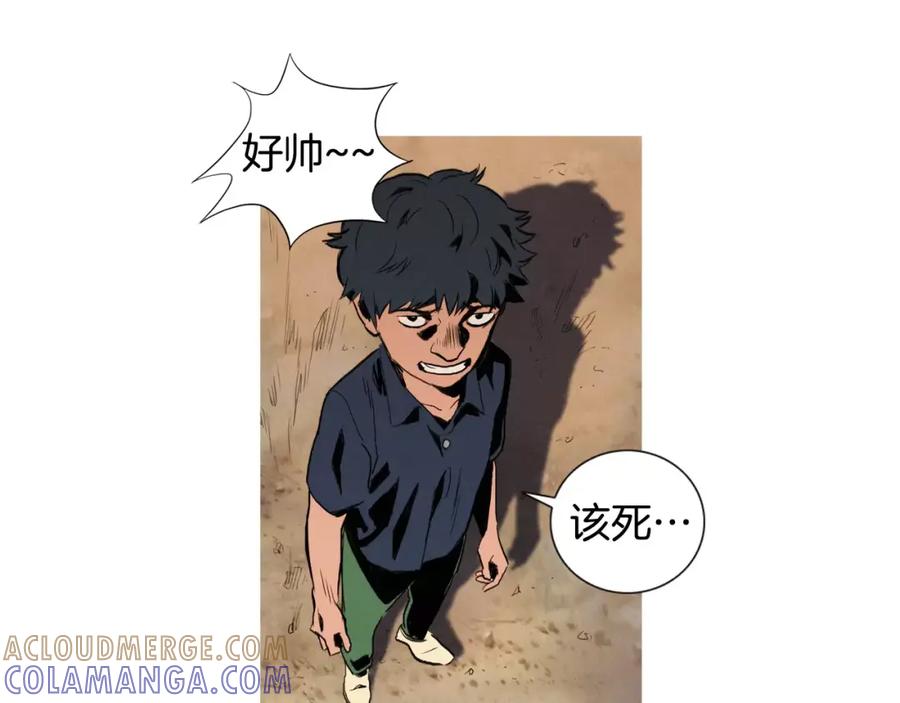 《超感追踪》第4话 失控的能力 第21页