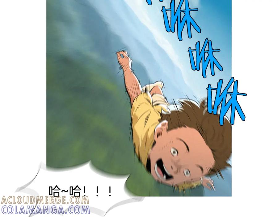 《超感追踪》第4话 失控的能力 第73页