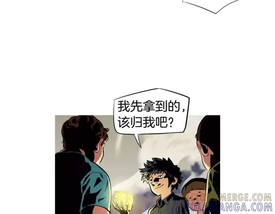 《超感追踪》第4话 失控的能力 第9页