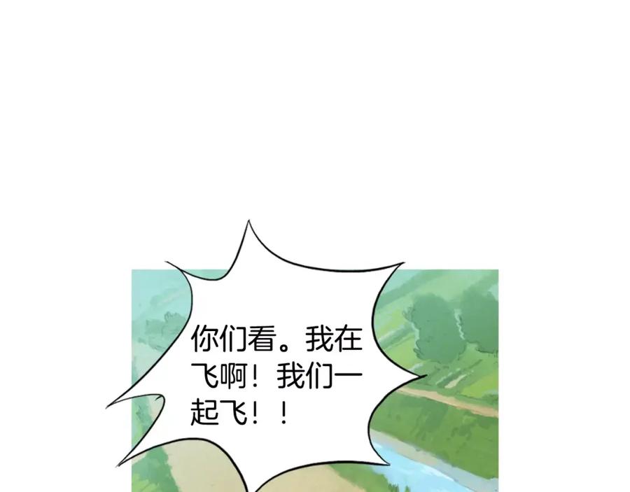 《超感追踪》第4话 失控的能力 第75页