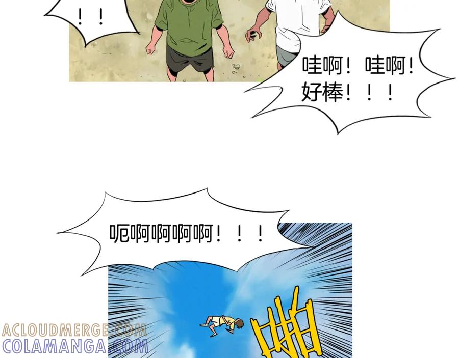 《超感追踪》第4话 失控的能力 第61页