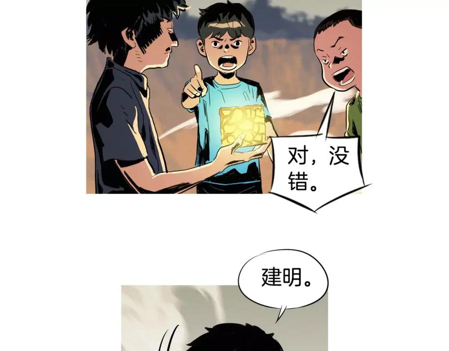 《超感追踪》第4话 失控的能力 第11页