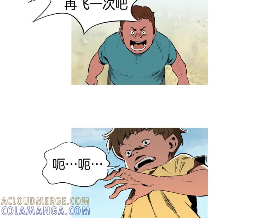 《超感追踪》第4话 失控的能力 第65页