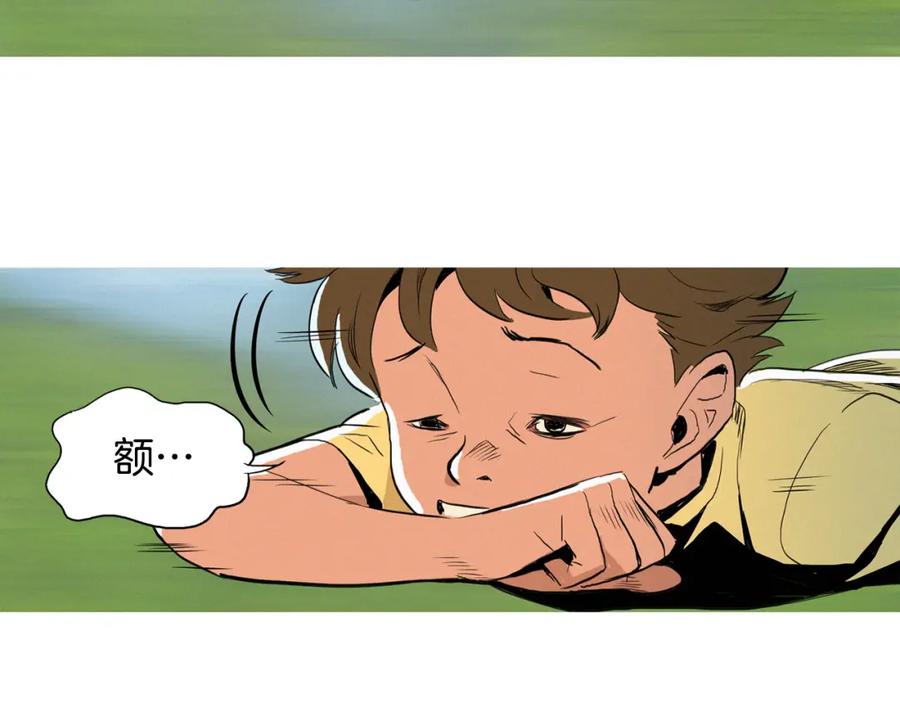 《超感追踪》第4话 失控的能力 第96页