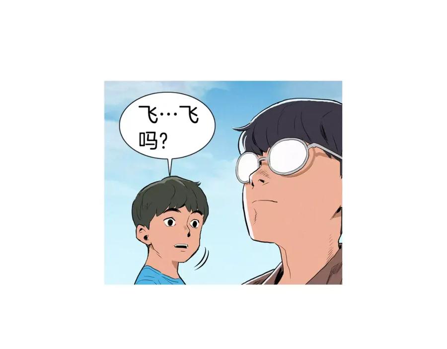 《超感追踪》第4话 失控的能力 第79页