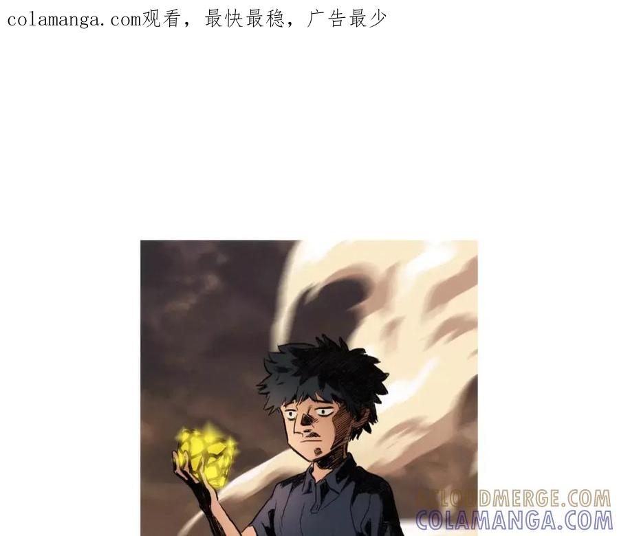 《超感追踪》第4话 失控的能力 第1页