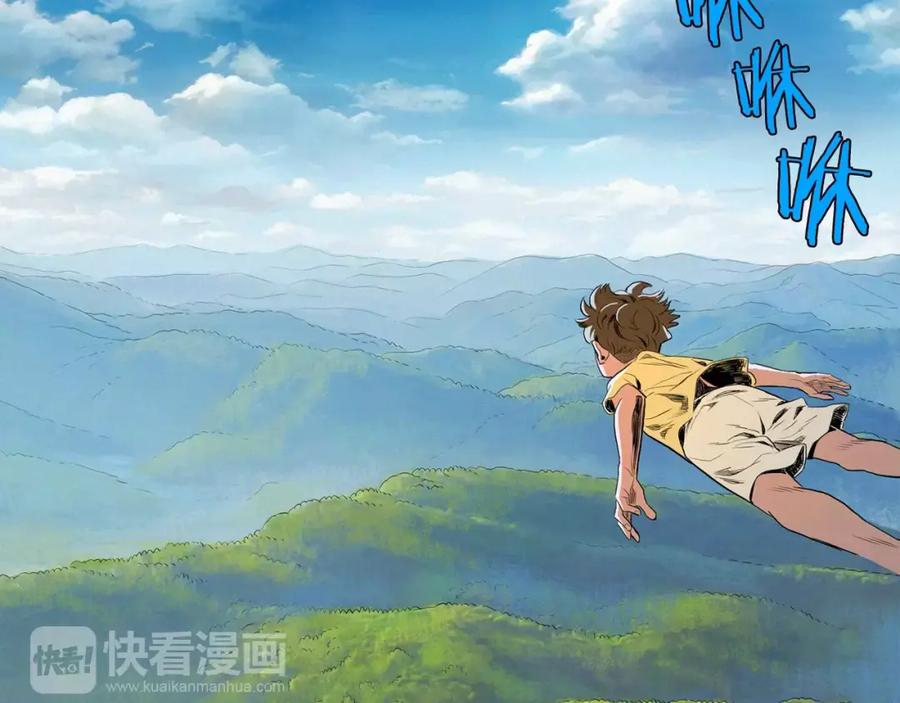 《超感追踪》第4话 失控的能力 第82页