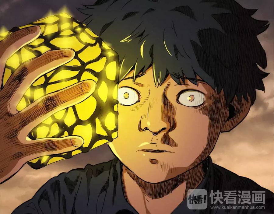 《超感追踪》第4话 失控的能力 第3页
