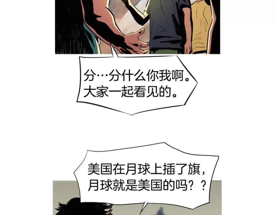 《超感追踪》第4话 失控的能力 第10页