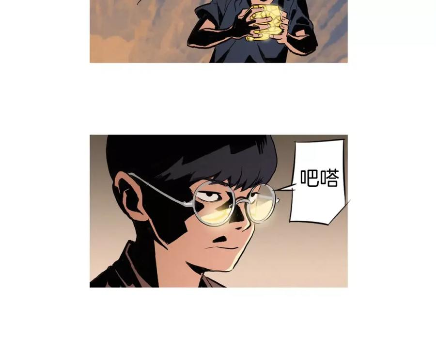 《超感追踪》第4话 失控的能力 第16页