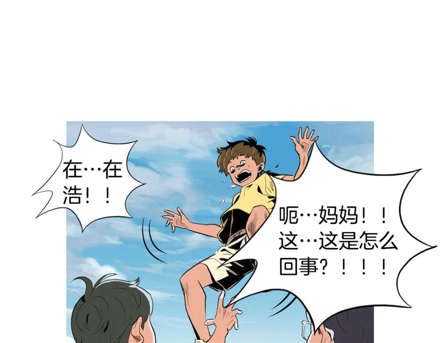 《超感追踪》第4话 失控的能力 第59页