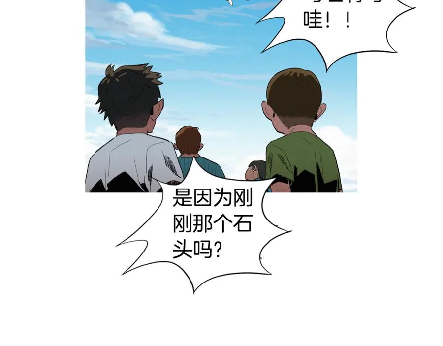 《超感追踪》第4话 失控的能力 第67页