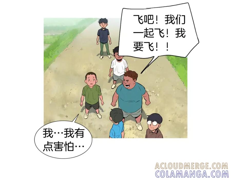 《超感追踪》第4话 失控的能力 第77页