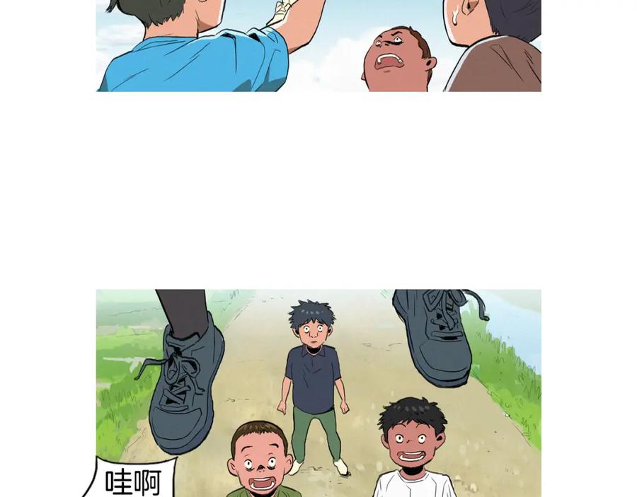 《超感追踪》第4话 失控的能力 第60页