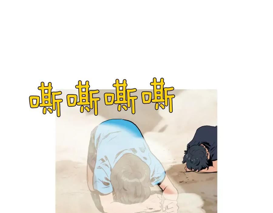 《超感追踪》第4话 失控的能力 第44页