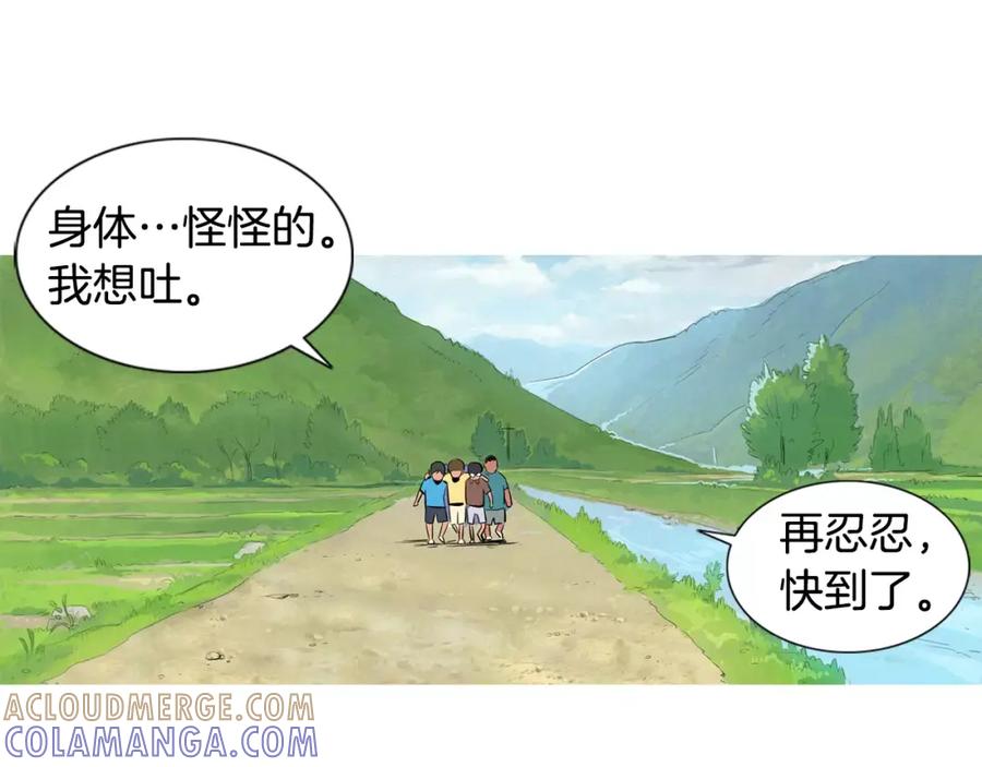 《超感追踪》第4话 失控的能力 第53页