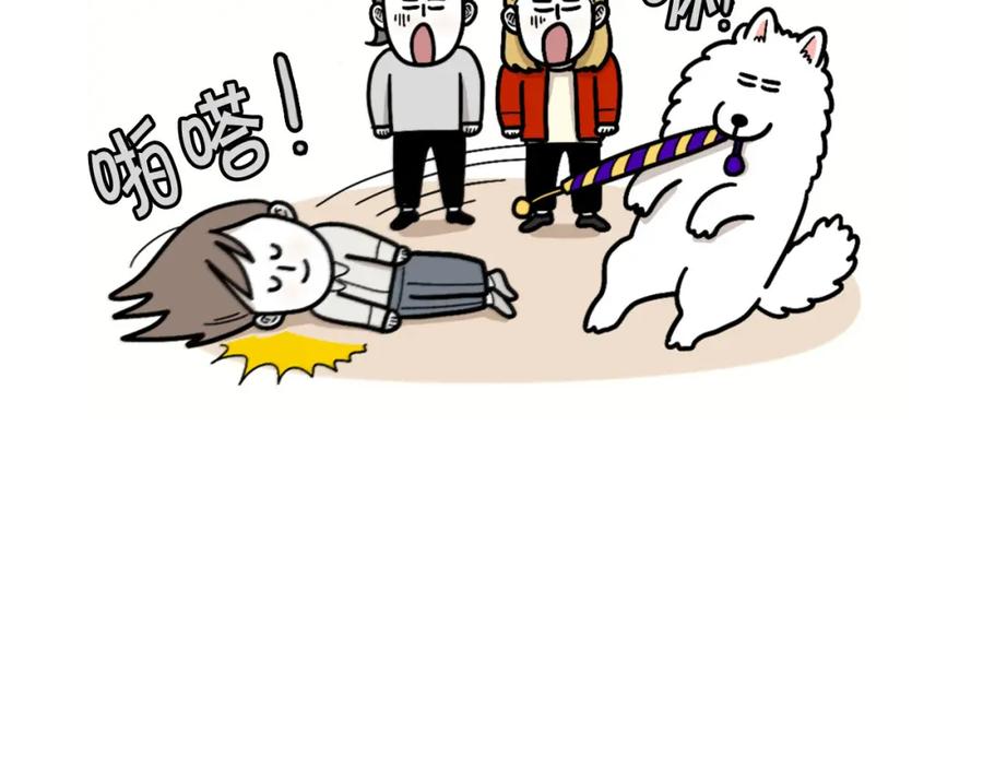 《我的狗子叫棉花》第49话 超有精力 第39页