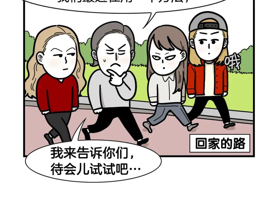 《我的狗子叫棉花》第49话 超有精力 第59页