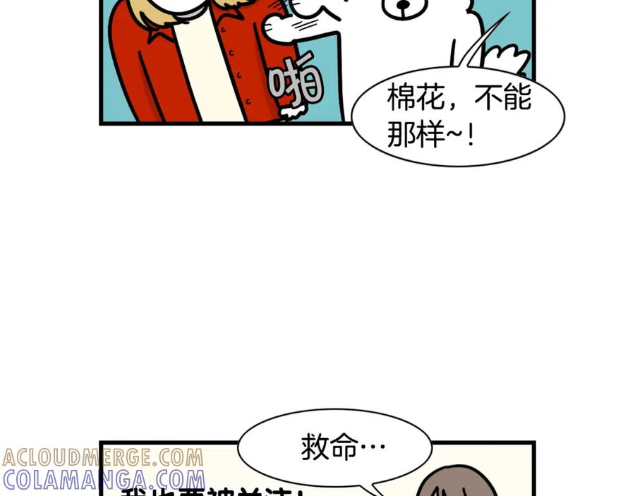 《我的狗子叫棉花》第49话 超有精力 第19页