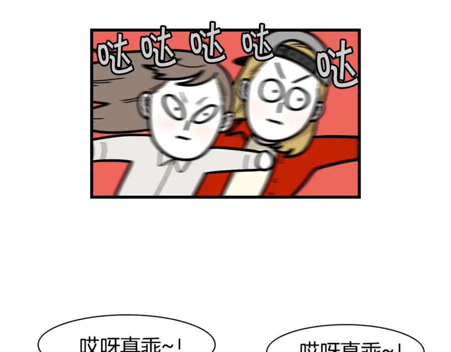 《我的狗子叫棉花》第49话 超有精力 第63页