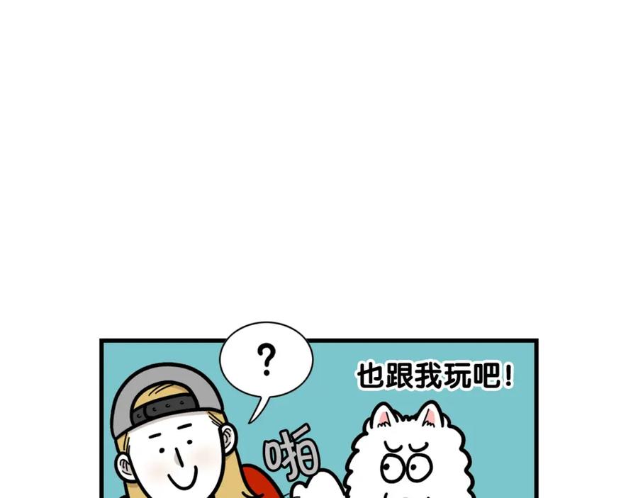 《我的狗子叫棉花》第49话 超有精力 第18页